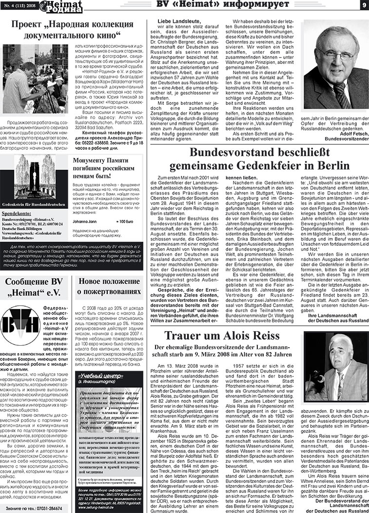Heimat-Родина (Zeitung). 2008 Jahr, Ausgabe 4, Seite 9