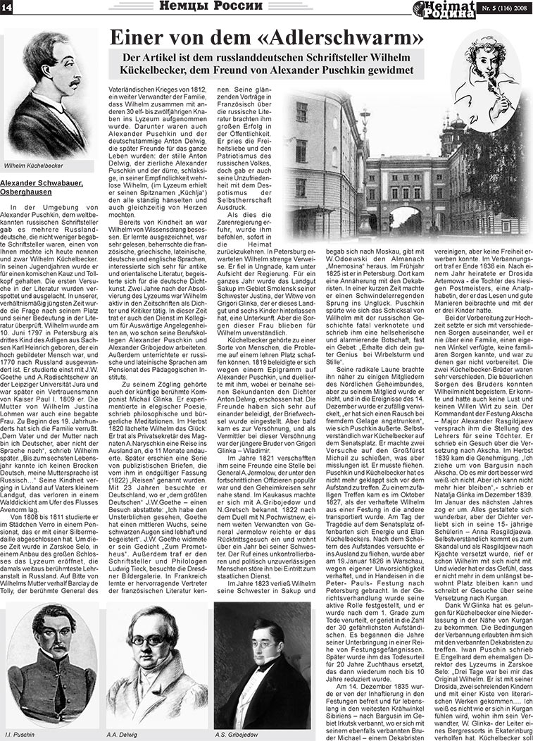 Heimat-Родина (Zeitung). 2008 Jahr, Ausgabe 5, Seite 14