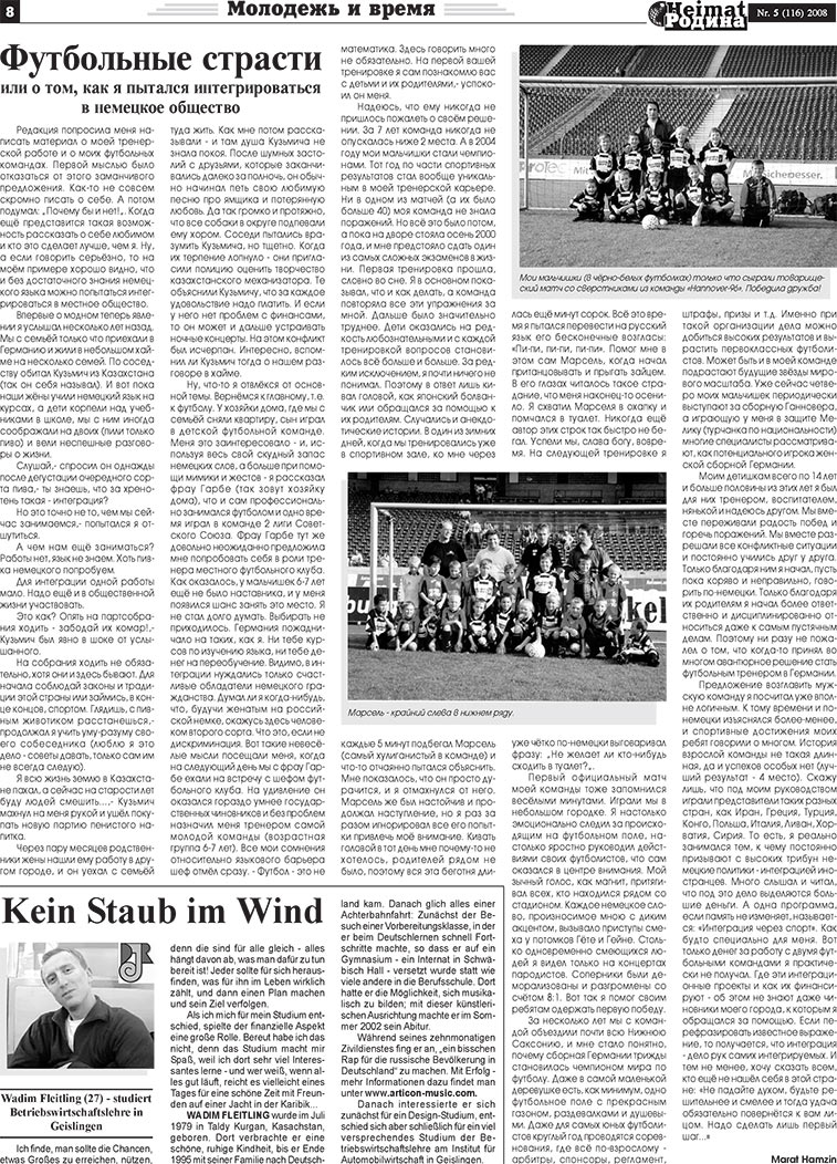 Heimat-Родина (Zeitung). 2008 Jahr, Ausgabe 5, Seite 8