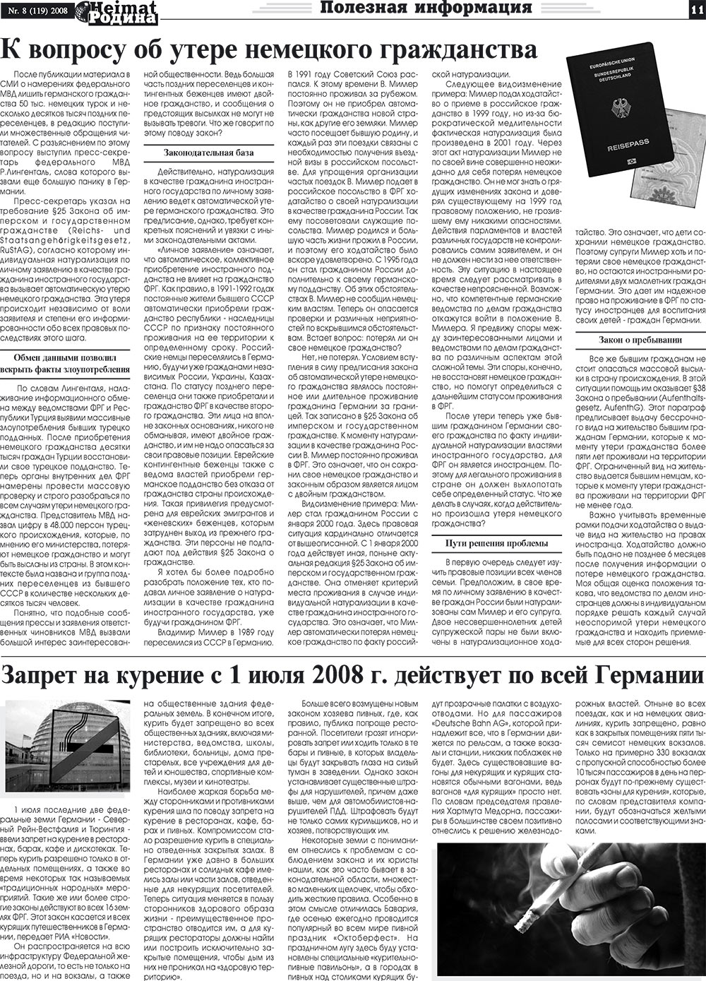 Heimat-Родина (Zeitung). 2008 Jahr, Ausgabe 8, Seite 11