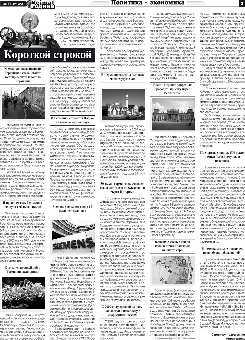 Heimat-Родина (Zeitung). 2008 Jahr, Ausgabe 8, Seite 5