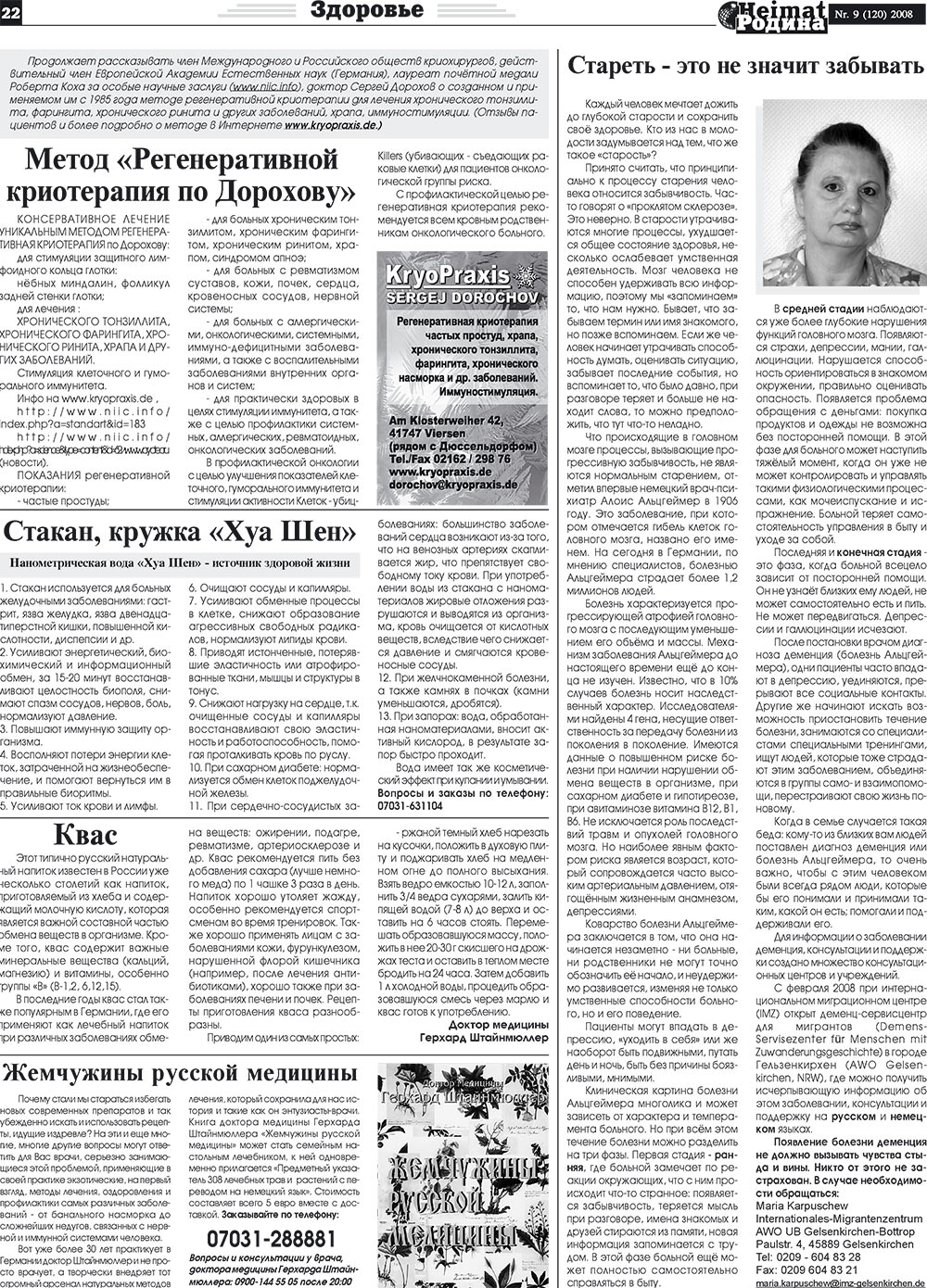 Heimat-Родина (Zeitung). 2008 Jahr, Ausgabe 9, Seite 22