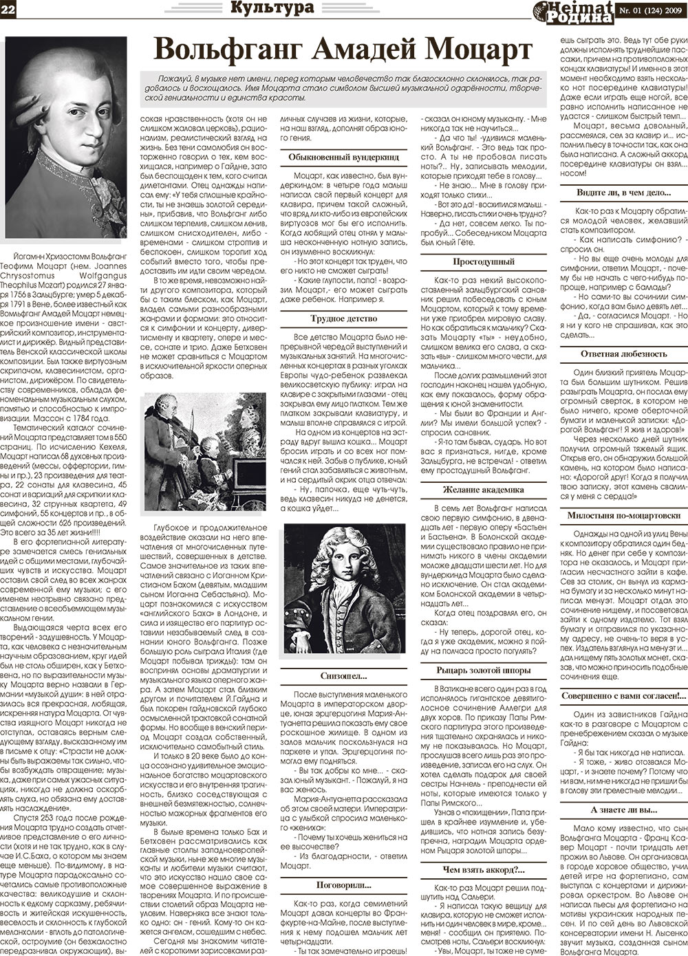 Heimat-Родина (Zeitung). 2009 Jahr, Ausgabe 1, Seite 22