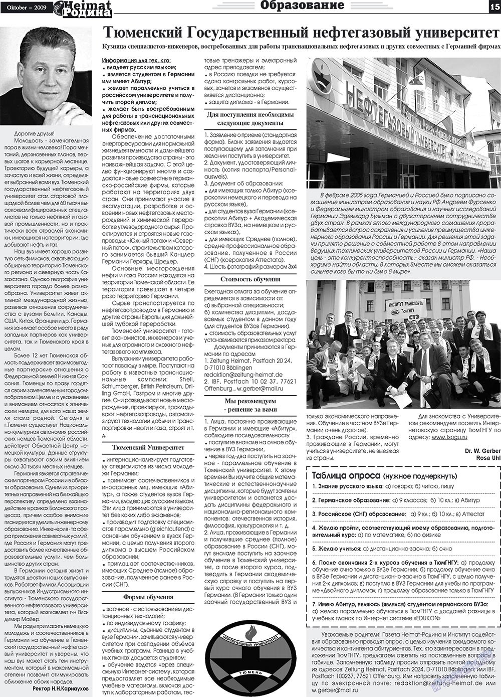 Heimat-Родина (Zeitung). 2009 Jahr, Ausgabe 10, Seite 15