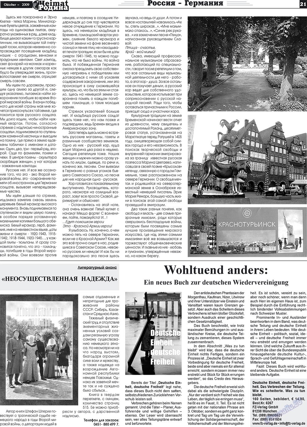 Heimat-Родина (Zeitung). 2009 Jahr, Ausgabe 10, Seite 21