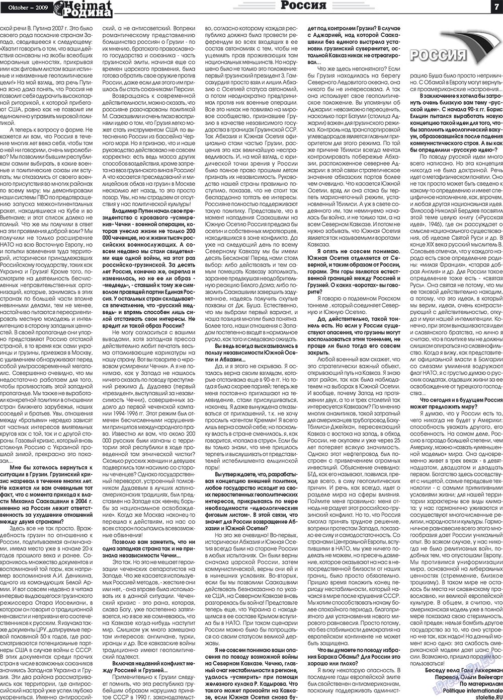Heimat-Родина (Zeitung). 2009 Jahr, Ausgabe 10, Seite 7