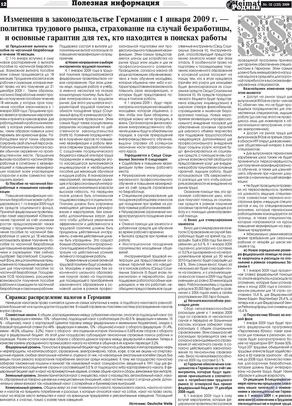 Heimat-Родина (Zeitung). 2009 Jahr, Ausgabe 2, Seite 12