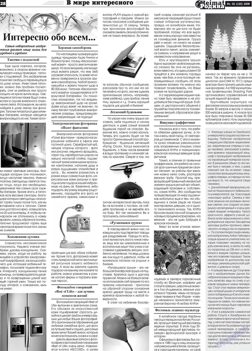 Heimat-Родина (Zeitung). 2009 Jahr, Ausgabe 2, Seite 28