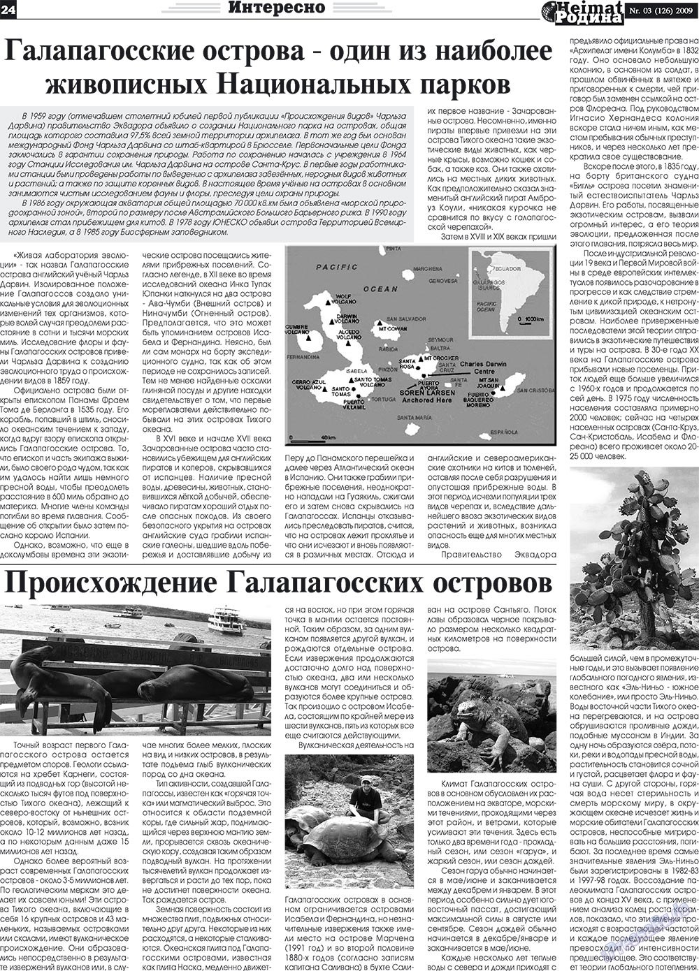 Heimat-Родина (Zeitung). 2009 Jahr, Ausgabe 3, Seite 24