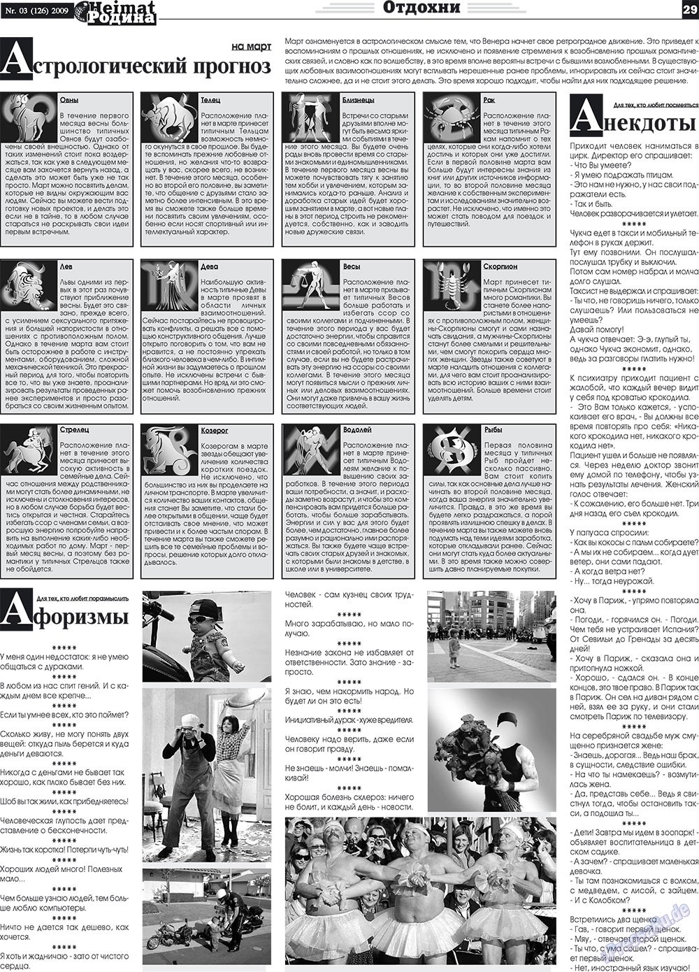 Heimat-Родина (Zeitung). 2009 Jahr, Ausgabe 3, Seite 29