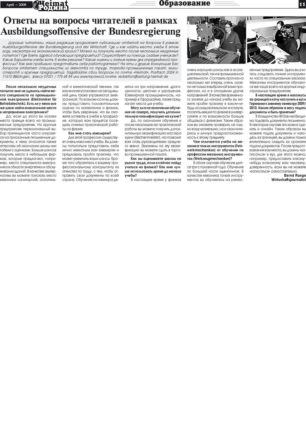 Heimat-Родина (Zeitung). 2009 Jahr, Ausgabe 4, Seite 11