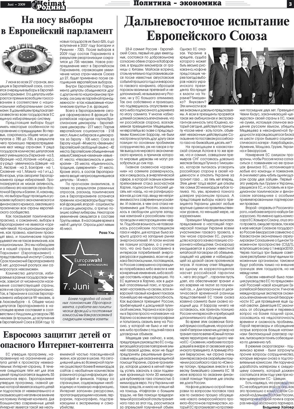Heimat-Родина (Zeitung). 2009 Jahr, Ausgabe 6, Seite 3