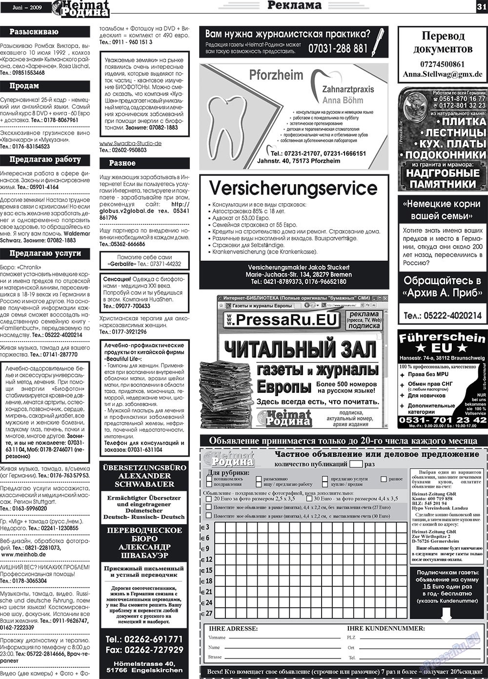 Heimat-Родина (Zeitung). 2009 Jahr, Ausgabe 6, Seite 31