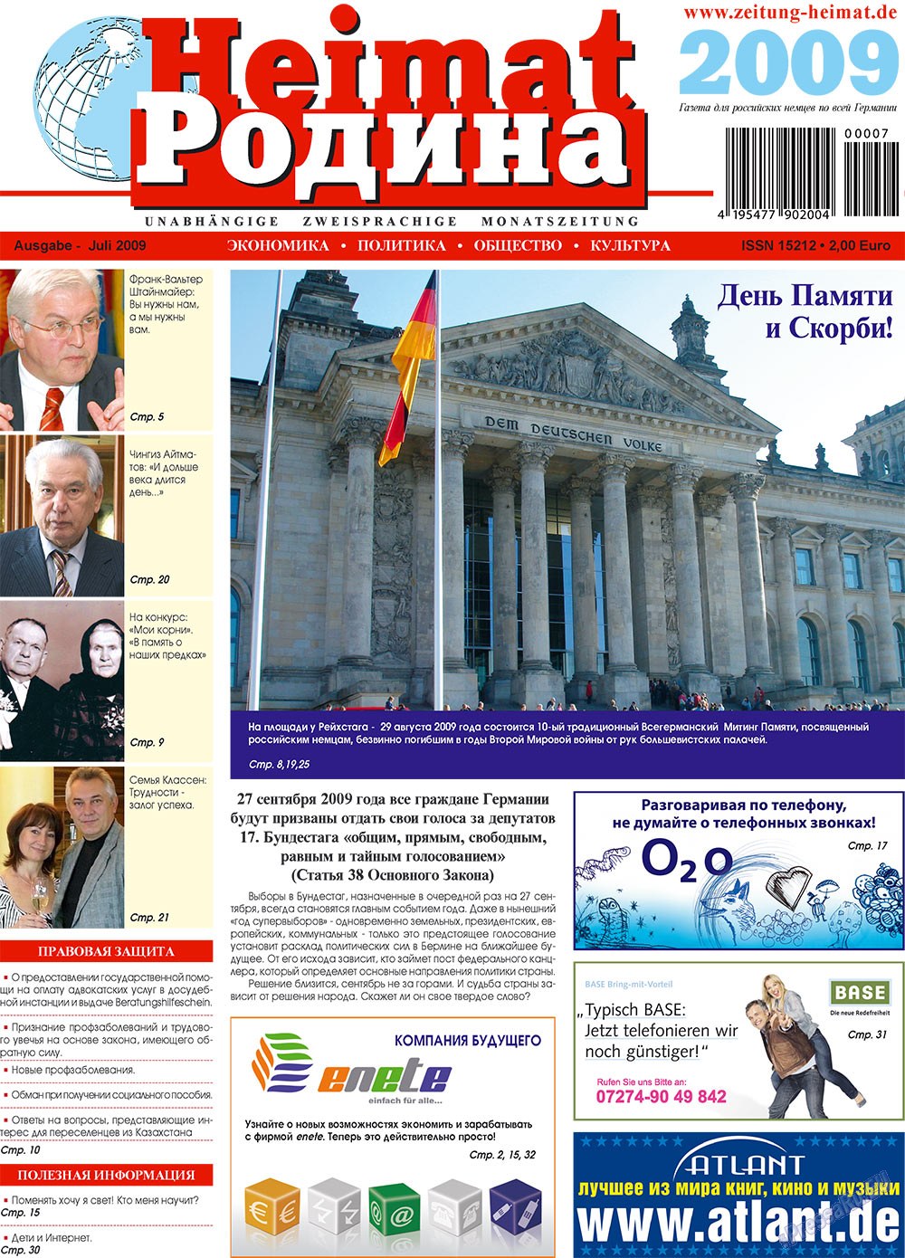 Heimat-Родина (газета). 2009 год, номер 7, стр. 1