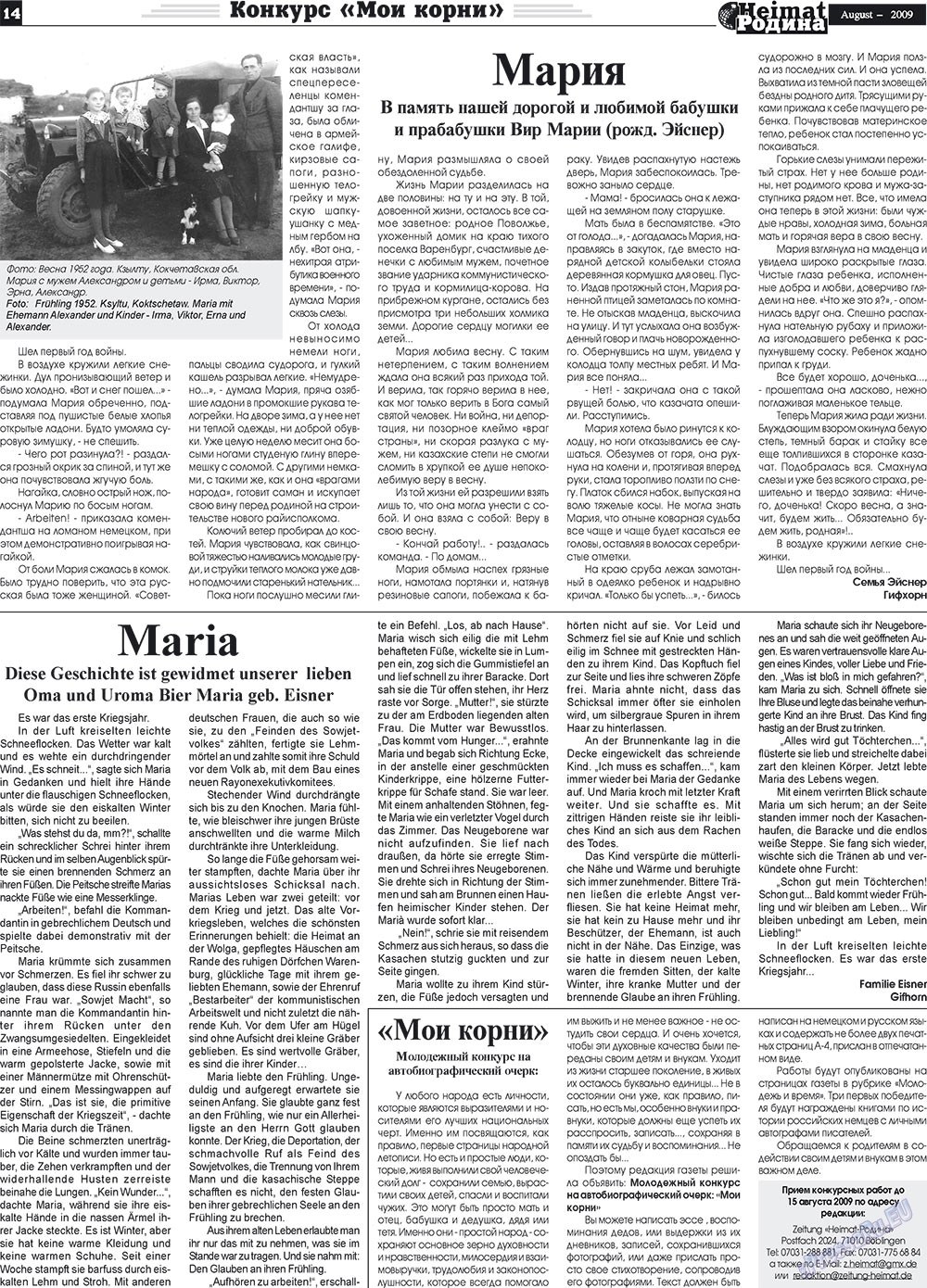 Heimat-Родина (Zeitung). 2009 Jahr, Ausgabe 8, Seite 14