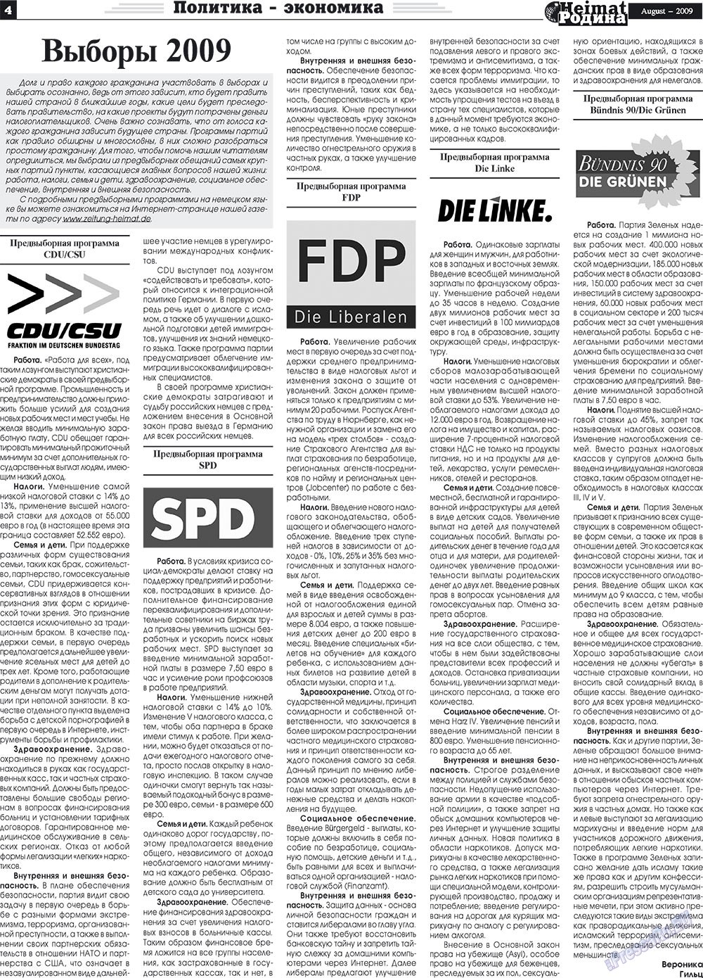 Heimat-Родина (Zeitung). 2009 Jahr, Ausgabe 8, Seite 4