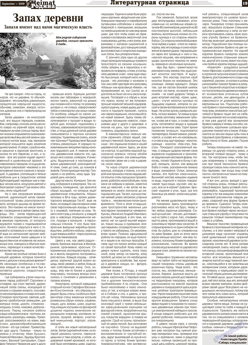 Heimat-Родина (Zeitung). 2009 Jahr, Ausgabe 9, Seite 19