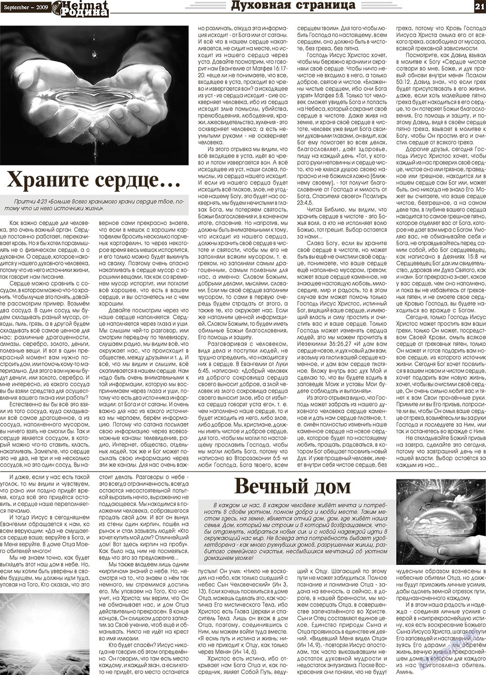 Heimat-Родина (Zeitung). 2009 Jahr, Ausgabe 9, Seite 21
