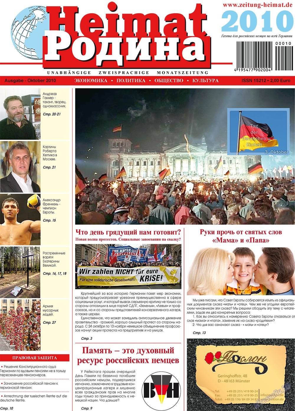 Heimat-Родина (газета). 2010 год, номер 10, стр. 1