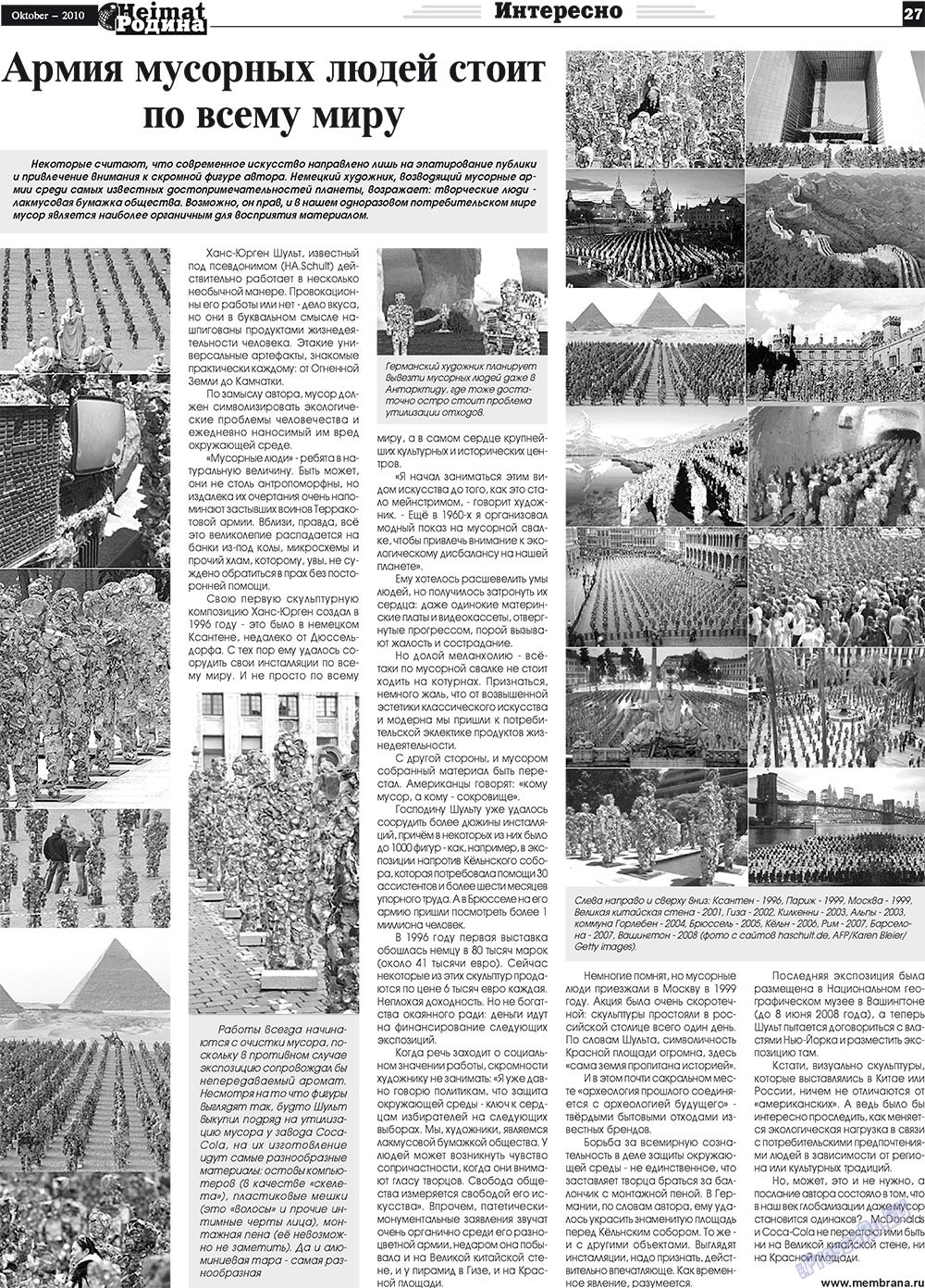 Heimat-Родина (Zeitung). 2010 Jahr, Ausgabe 10, Seite 27