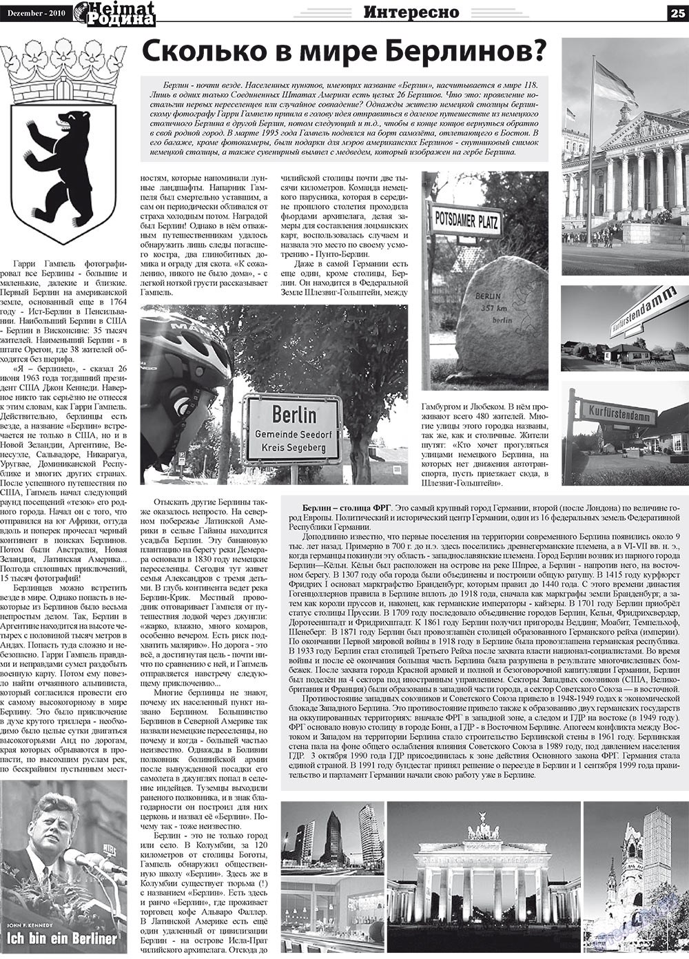 Heimat-Родина (Zeitung). 2010 Jahr, Ausgabe 12, Seite 25