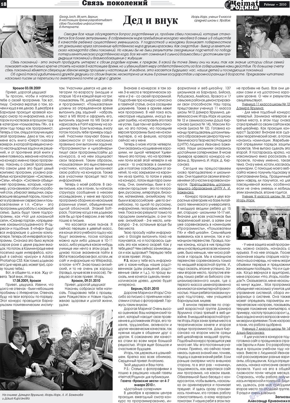 Heimat-Родина (Zeitung). 2010 Jahr, Ausgabe 2, Seite 18