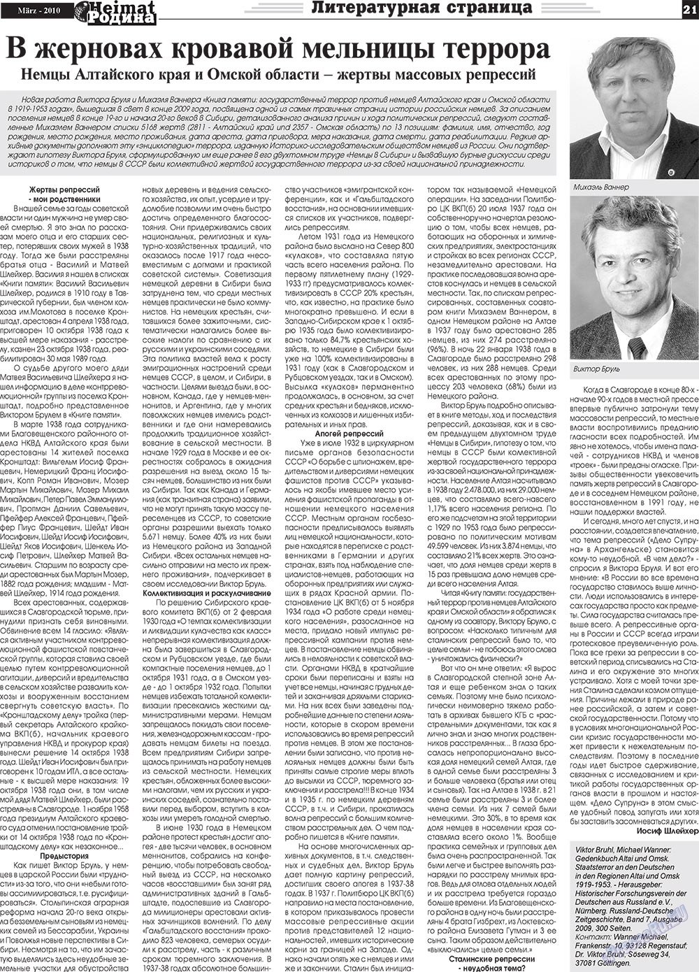 Heimat-Родина (Zeitung). 2010 Jahr, Ausgabe 3, Seite 21