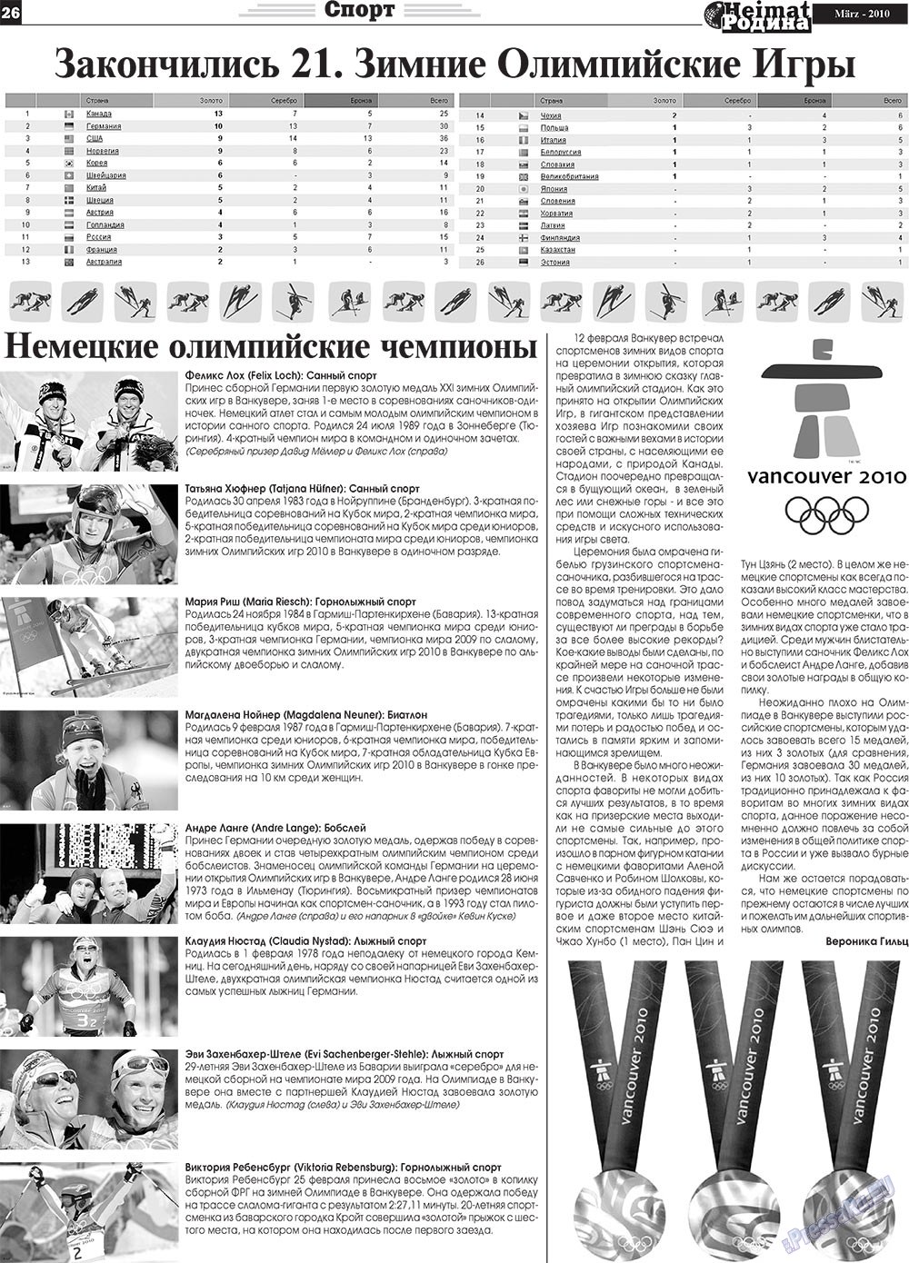 Heimat-Родина (Zeitung). 2010 Jahr, Ausgabe 3, Seite 26