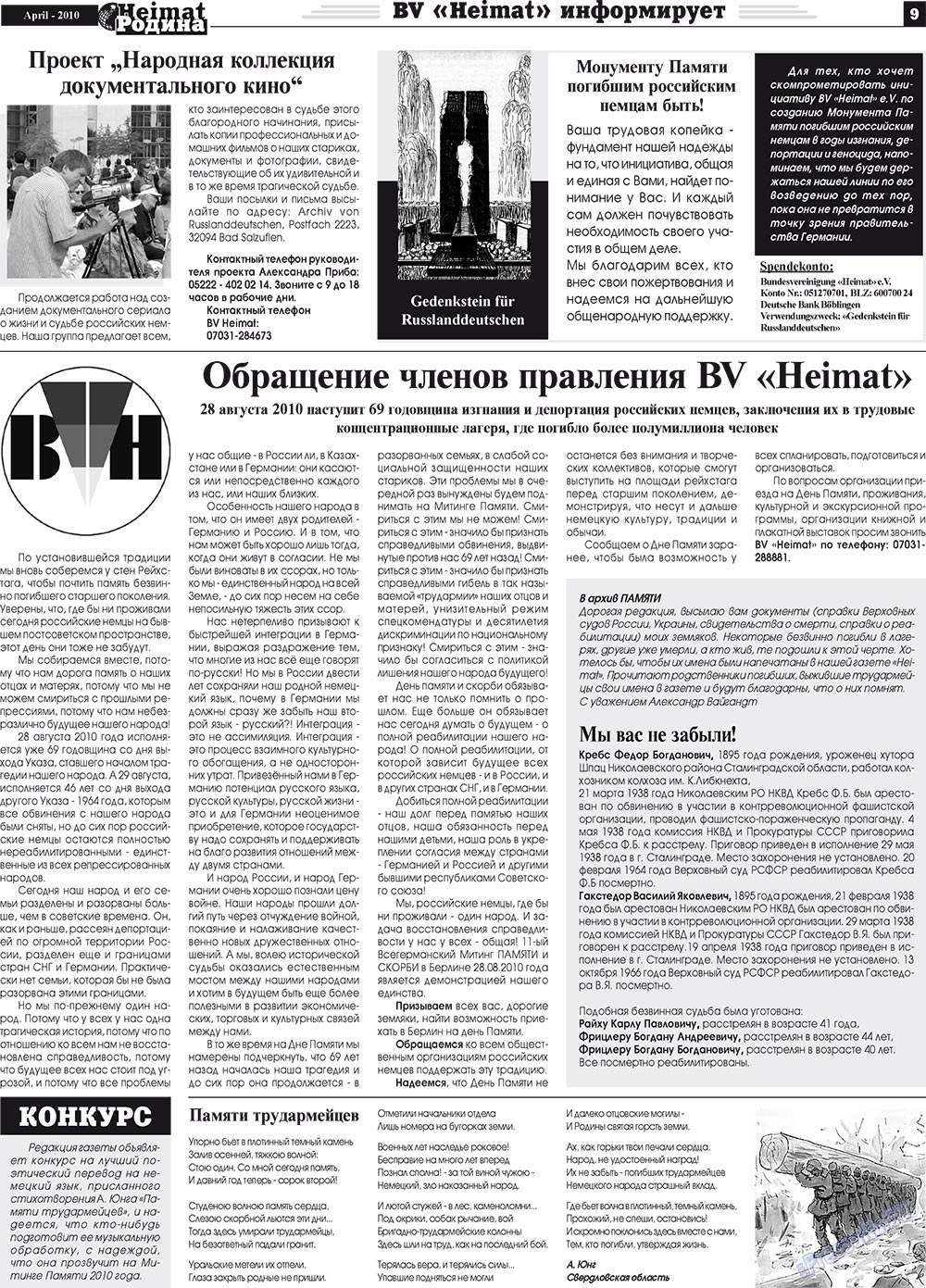 Heimat-Родина (Zeitung). 2010 Jahr, Ausgabe 4, Seite 9