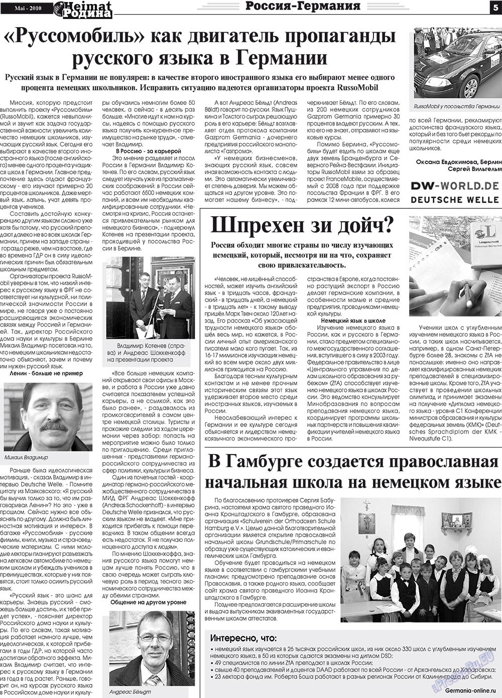 Heimat-Родина (Zeitung). 2010 Jahr, Ausgabe 5, Seite 5
