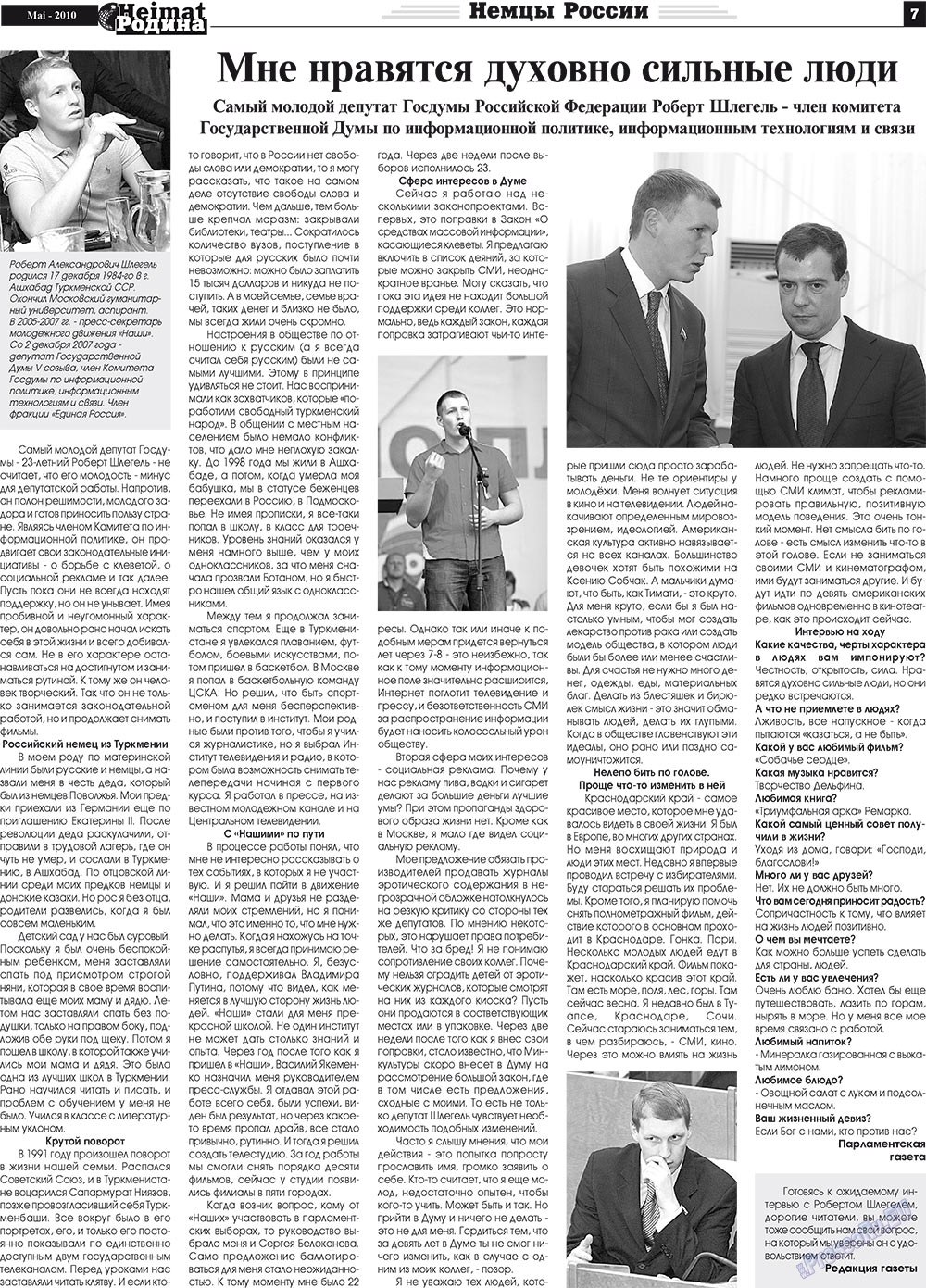 Heimat-Родина (Zeitung). 2010 Jahr, Ausgabe 5, Seite 7