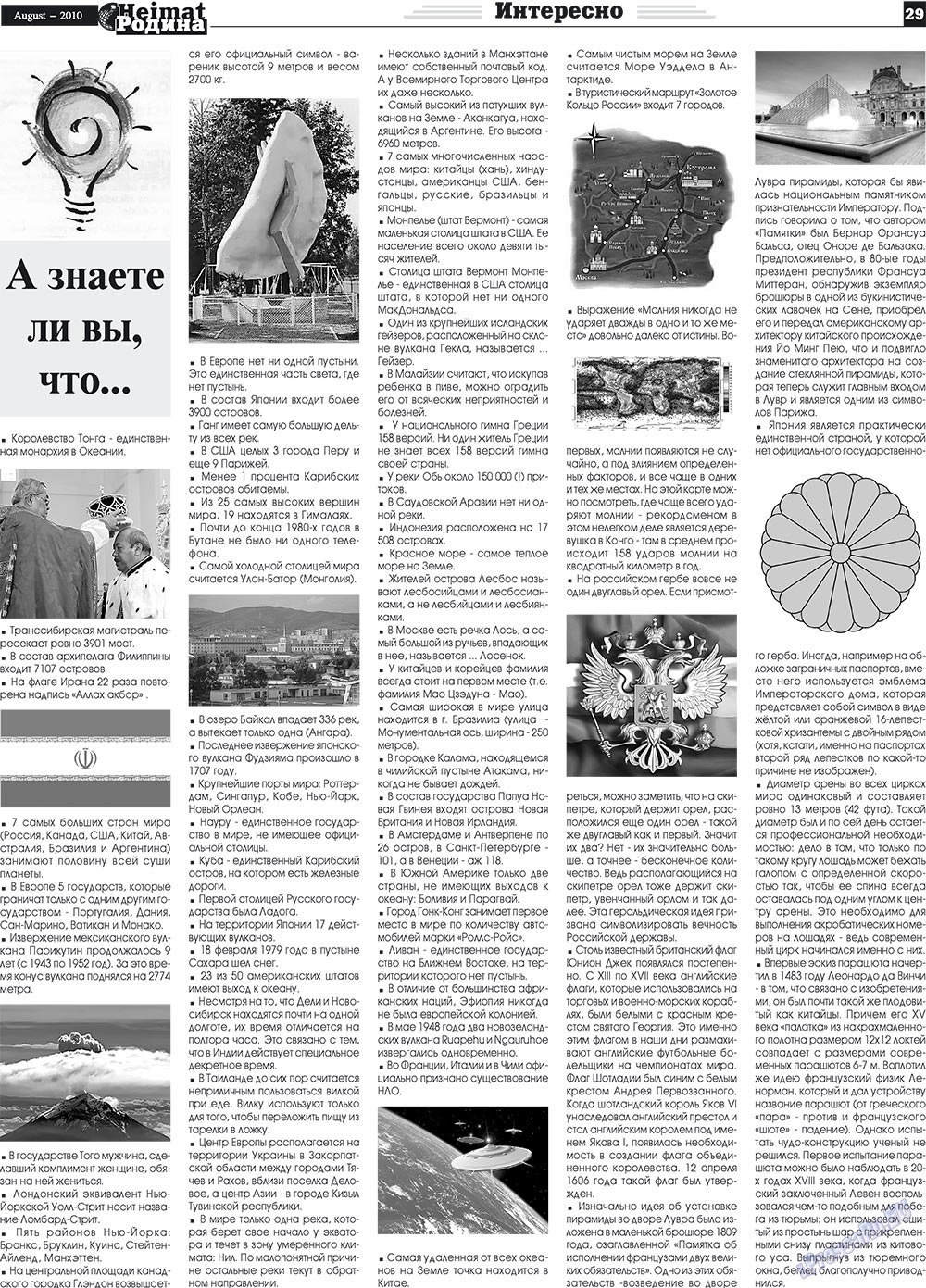 Heimat-Родина (Zeitung). 2010 Jahr, Ausgabe 8, Seite 29