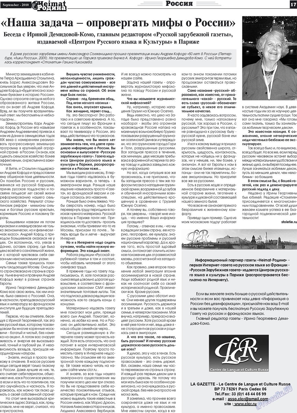 Heimat-Родина (Zeitung). 2010 Jahr, Ausgabe 9, Seite 17