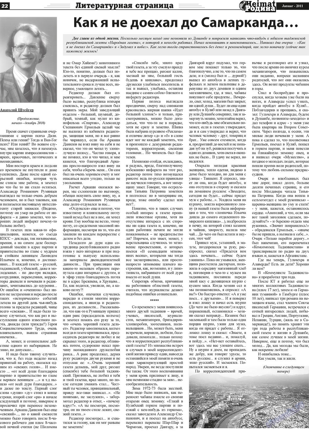 Heimat-Родина (Zeitung). 2011 Jahr, Ausgabe 1, Seite 22