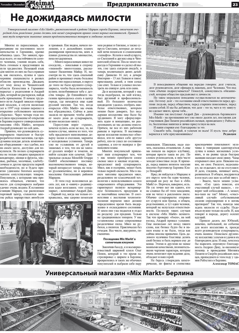 Heimat-Родина (Zeitung). 2011 Jahr, Ausgabe 11, Seite 23