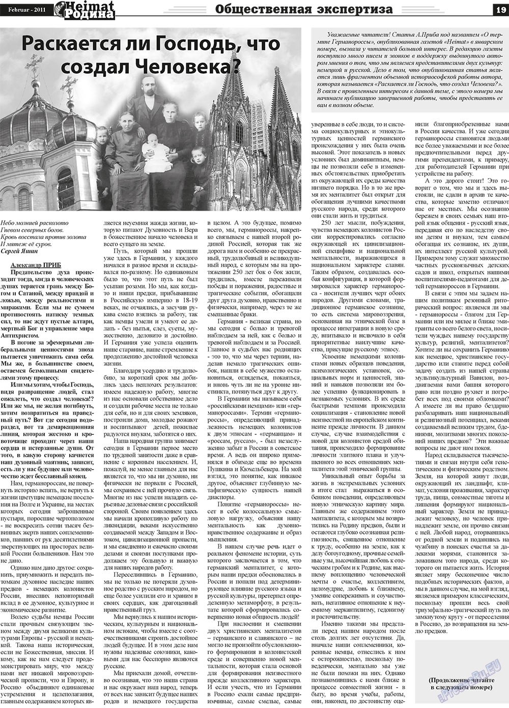Heimat-Родина (Zeitung). 2011 Jahr, Ausgabe 2, Seite 19