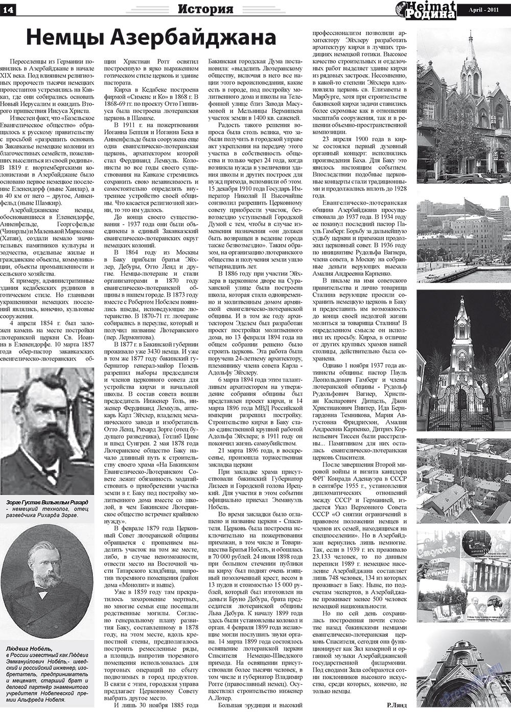 Heimat-Родина (Zeitung). 2011 Jahr, Ausgabe 4, Seite 14