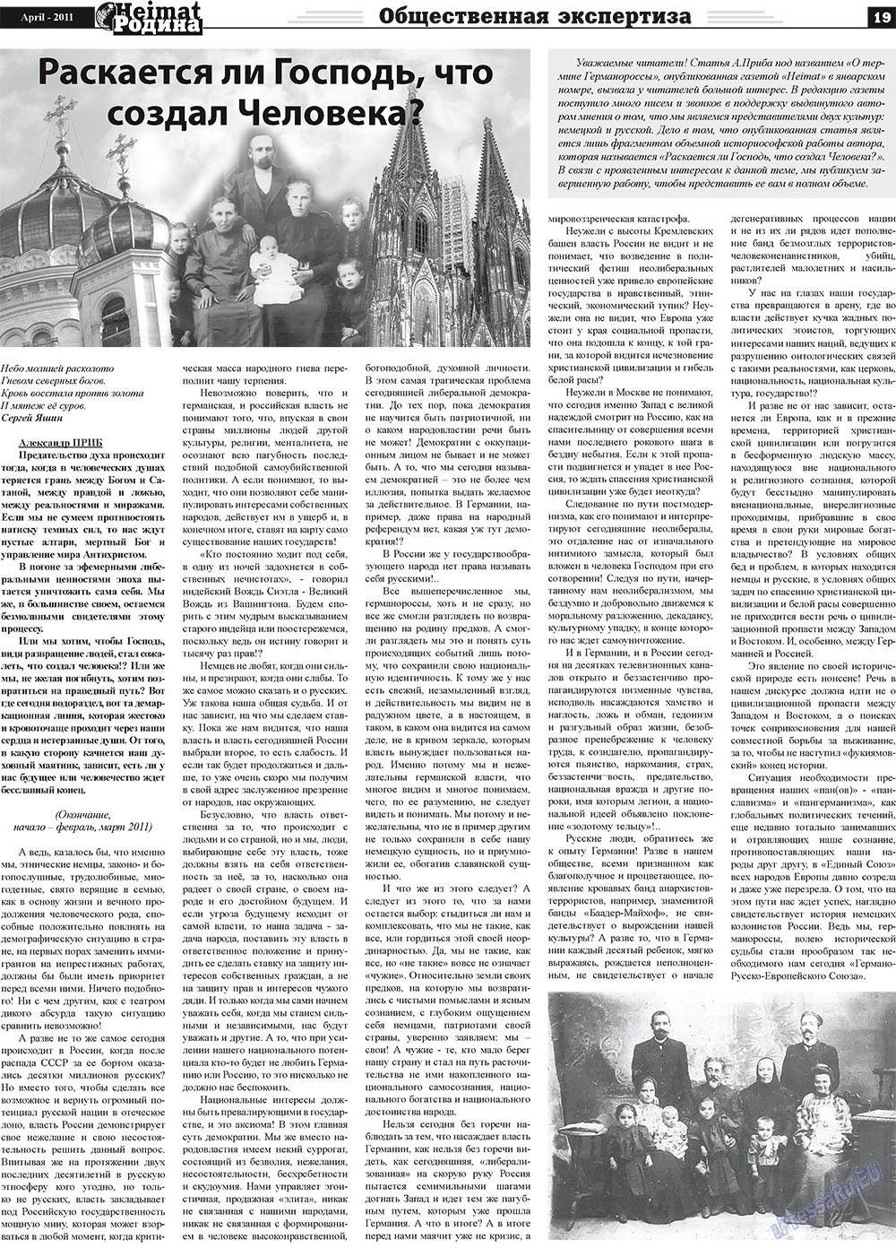 Heimat-Родина (Zeitung). 2011 Jahr, Ausgabe 4, Seite 19