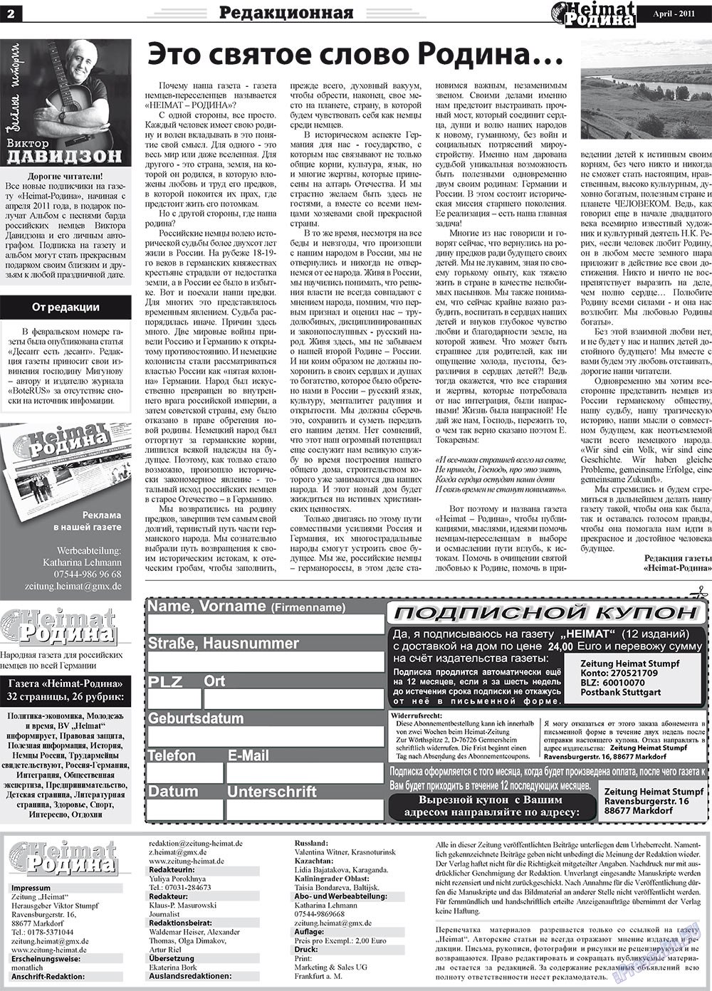 Heimat-Родина (Zeitung). 2011 Jahr, Ausgabe 4, Seite 2