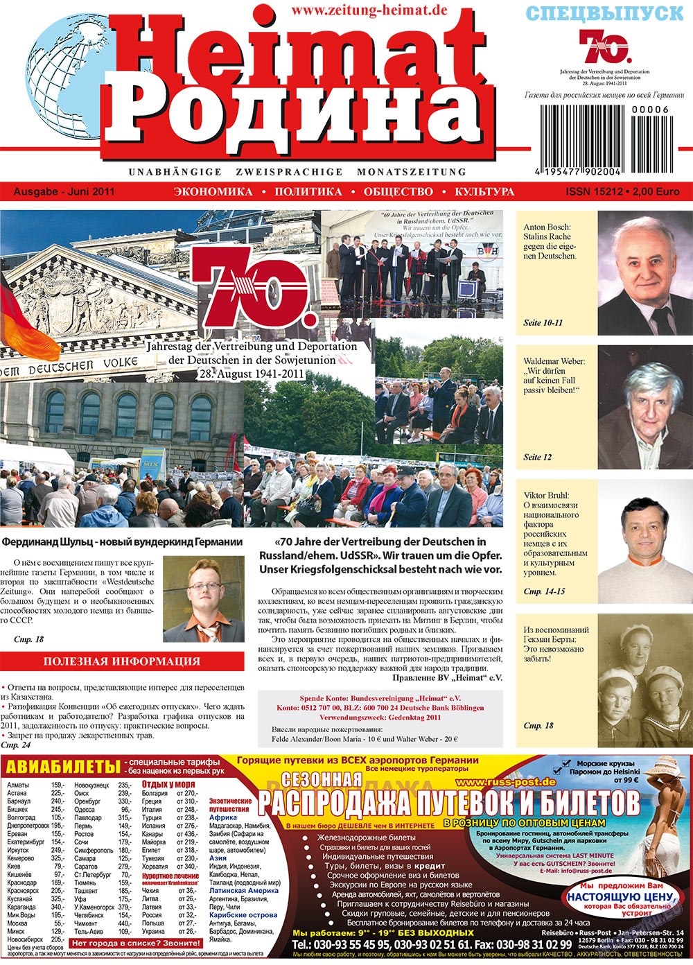 Heimat-Родина (газета). 2011 год, номер 6, стр. 1