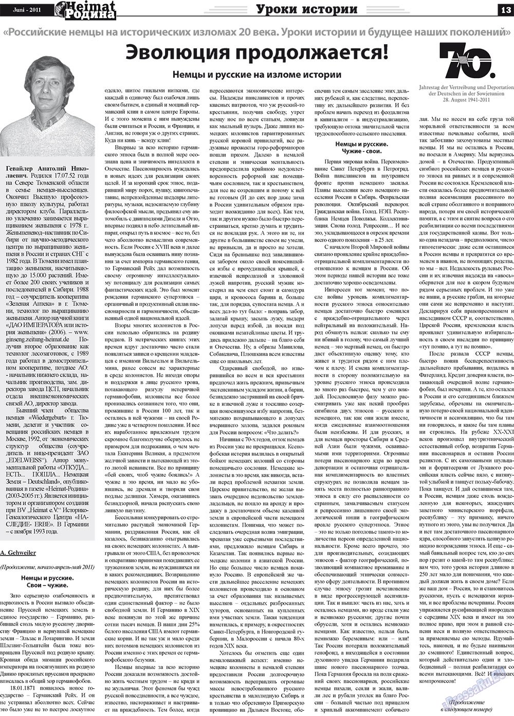Heimat-Родина (Zeitung). 2011 Jahr, Ausgabe 6, Seite 13