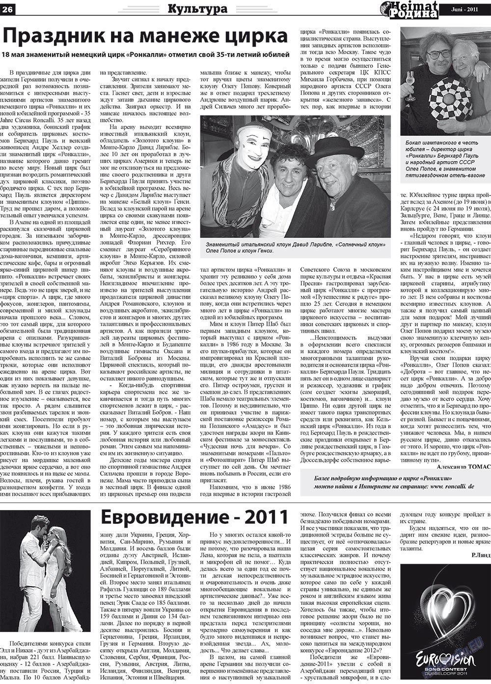 Heimat-Родина (Zeitung). 2011 Jahr, Ausgabe 6, Seite 26