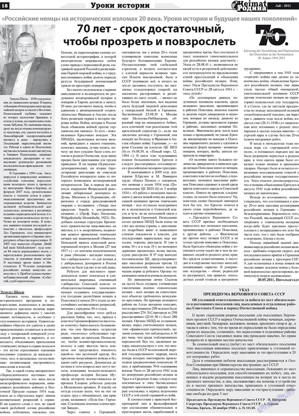 Heimat-Родина (Zeitung). 2011 Jahr, Ausgabe 7, Seite 18