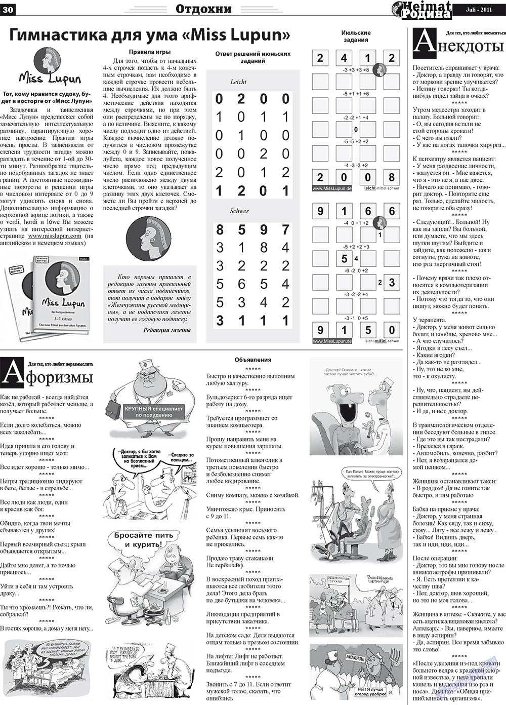 Heimat-Родина (Zeitung). 2011 Jahr, Ausgabe 7, Seite 30