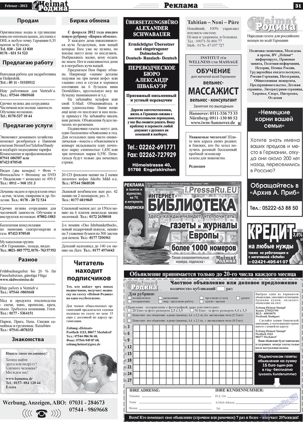 Heimat-Родина (Zeitung). 2012 Jahr, Ausgabe 2, Seite 31