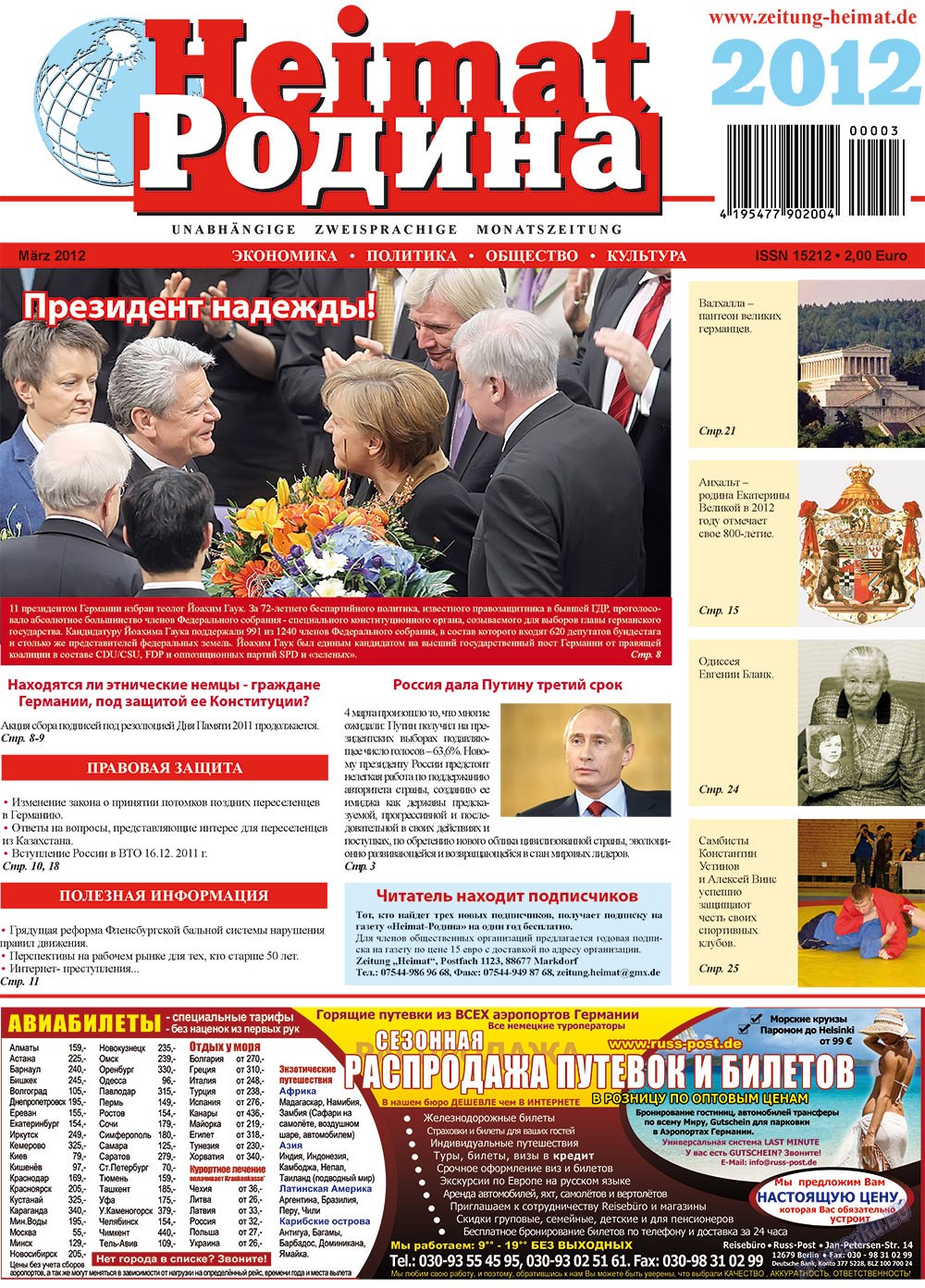 Heimat-Родина (Zeitung). 2012 Jahr, Ausgabe 3, Seite 1