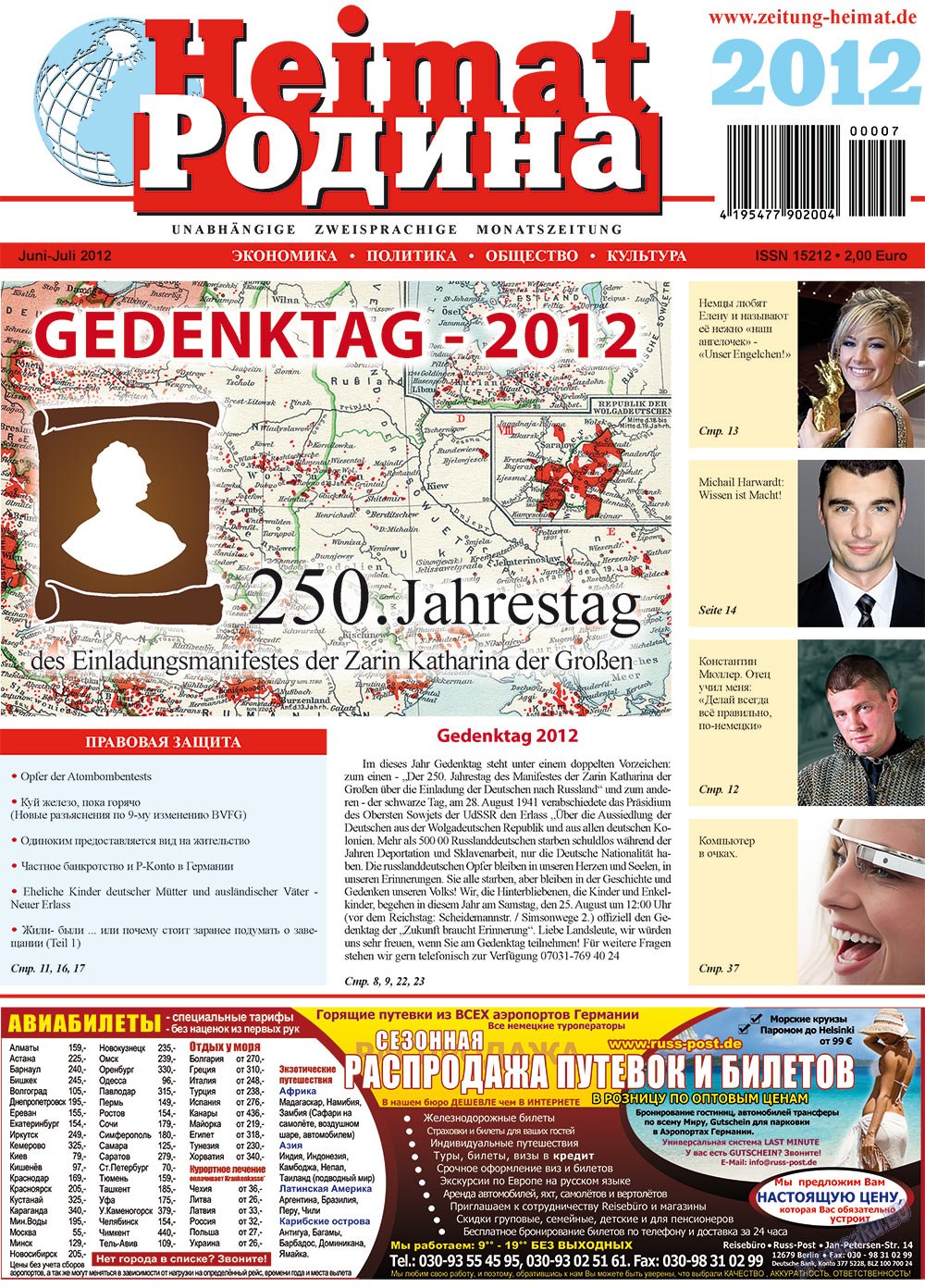 Heimat-Родина (Zeitung). 2012 Jahr, Ausgabe 5, Seite 1