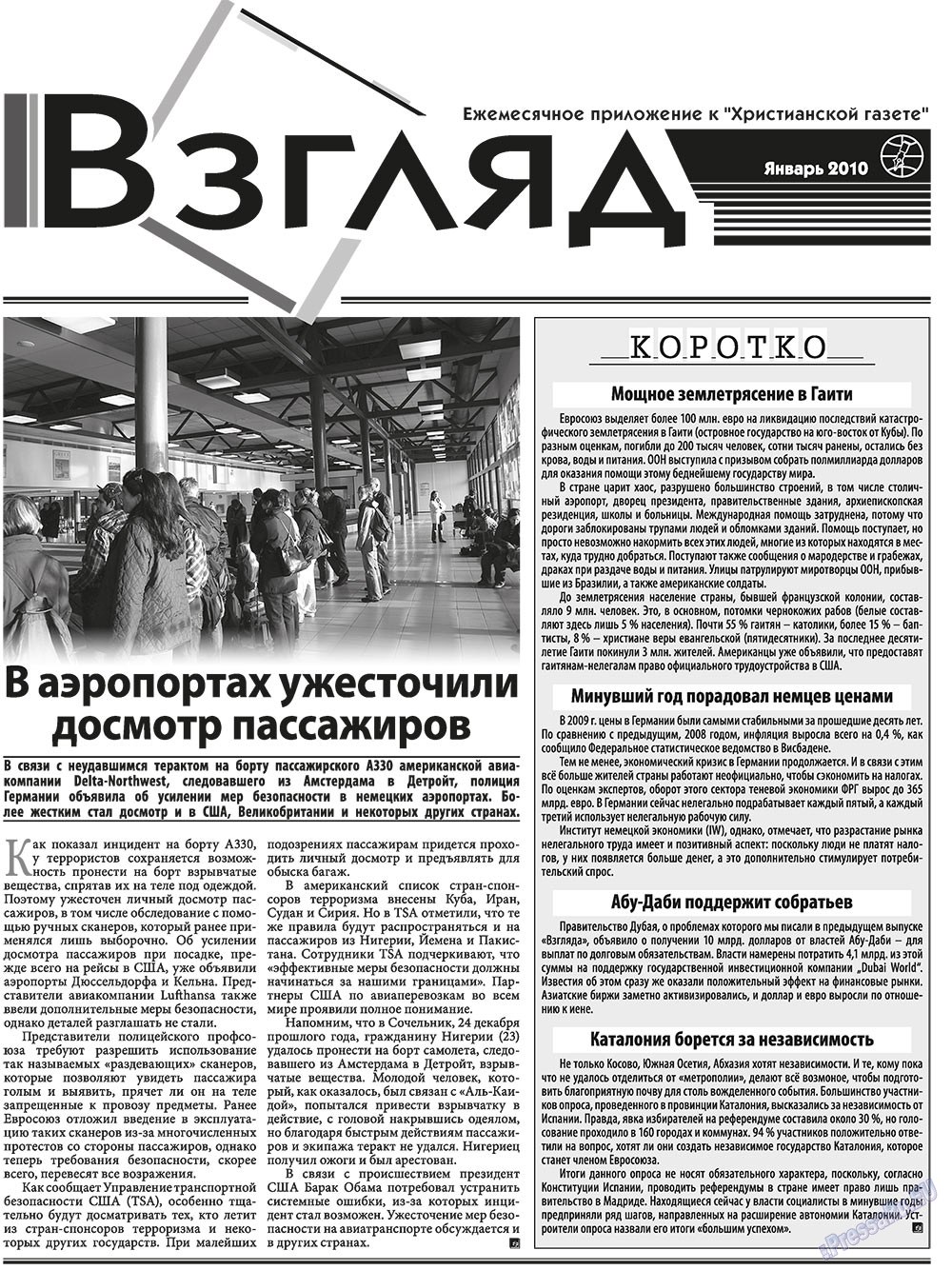 Hristianskaja gazeta (Zeitung). 2010 Jahr, Ausgabe 1, Seite 15
