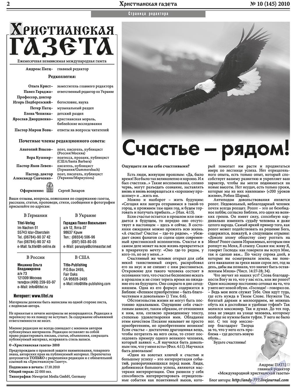 Hristianskaja gazeta (Zeitung). 2010 Jahr, Ausgabe 10, Seite 2