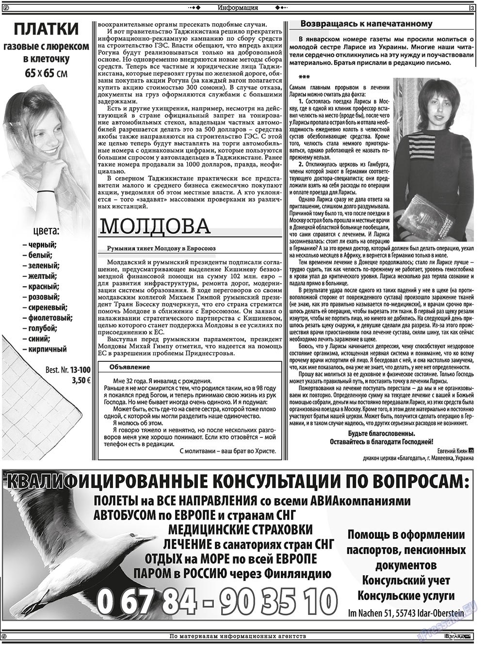 Hristianskaja gazeta (Zeitung). 2010 Jahr, Ausgabe 5, Seite 17